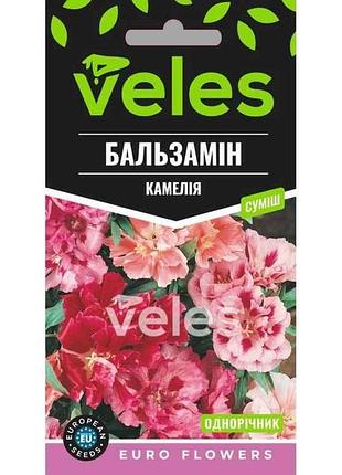 Бальзамин камелия смесь (20 пачек) 0,5г тм велес