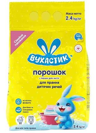 Стиральный порошок 2.4кг детский авт/рук тм вухастик