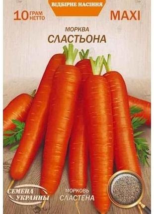 Макси морковь сластена 10г (10 пачек) (сс) тм наситание украины
