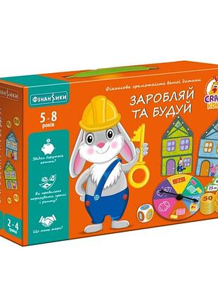 Дитяча настільна гра "заробляй та будуй" vt2312-04, 48 деталей будинків