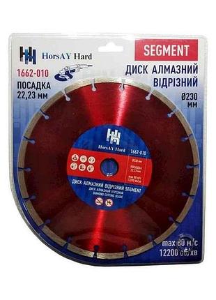 Диск алмазний сегмент 230мм 22,2мм тм horsay hard