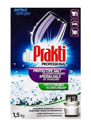 Сіль для посудомийних машин 1,5кг тм praktik