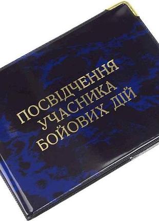 Обложка пвх для признание убд 225х80мм арт.305091 в ассортименте тм полимер