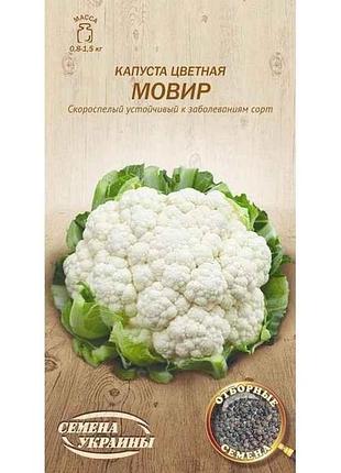 Капуста кольорова мовир ов 0,5г (20 пачок) (рс) тм насіння україни