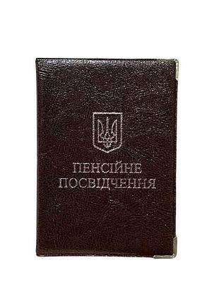 Обложка на пенсионное удостоверение бордовый 51 пп кожзаменитель тм tascom