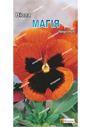 Виола магия оранжевая (20 пачек) 0.1г тм яскрава