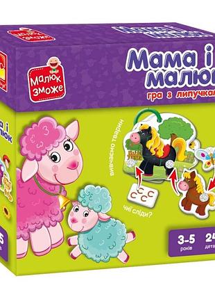 Детская настольная игра "мама и малыш" vt2100-14 с липучками