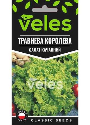 Салат травнева королева максі (10 пачок) 5г тм велес
