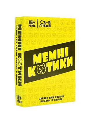 Настольная игра мемные котики развлекательная патриотическая на украинском языке 30734 тм strateg