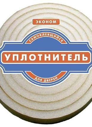 Уплотнитель пор. самоклеющийся д/дверей эконом 2м (20мм*10мм) тм погрелов