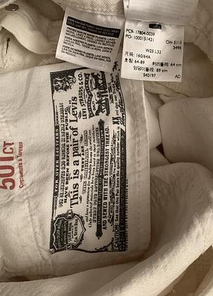 Джинси молочного кольору levis501 5