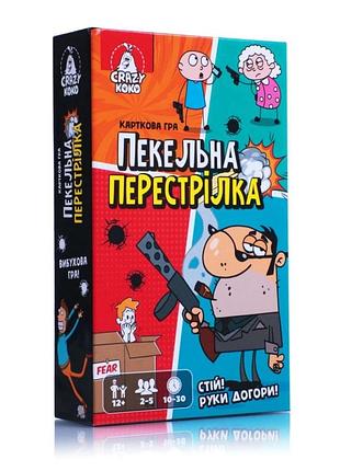 Настольная игра "адская перестрелка" vladi toys vt8077-17 украинский язык