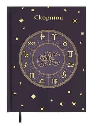 Блокнот а5 336арк. недатированный полиграфический zodiak, сиреневый bm.20670-26 тм buromax