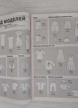 Журнал мод бурда style 6/2020 3
