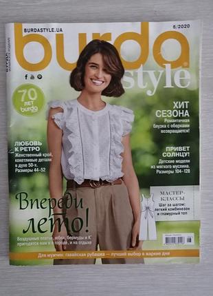 Журнал мод бурда style 6/2020