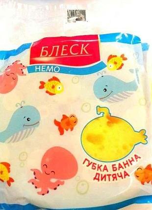 Губка банна дитяча немо тм блеск