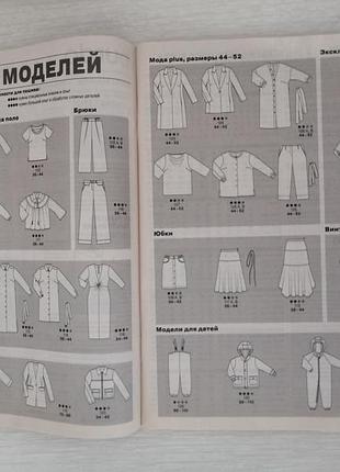 Журнал мод бурда style 3/2020 3