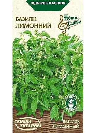 Базилик лимонной нв (зеленая) 0,25г (20 пачек) тм настоения украины