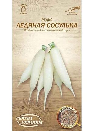 Редиска ледяная сосулька ов 2г (20 пачек) (сс) тм настоения украины