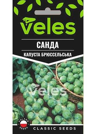 Капуста брюссельська санда (20 пачок) 0,5г тм велес