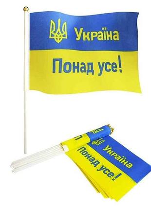 Флаг 14см*21см украина понад усе! 10шт/уп тм украина