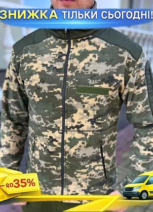 Флисовая кофта rip stop пиксель вставки rip stop карманы панели под шевроны размеры s-xxl ku-22