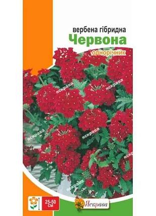 Вербена гибридная красная (20 пачек) 0.1г тм яскрава