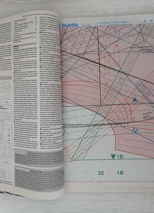 Журнал мод бурда style 2/2020 2