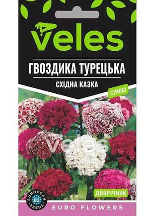 Гвоздика турецкая восточная сказка смесь (20 пачек) 0,5г тм велес