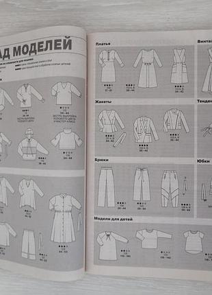 Журнал мод бурда style 2/2020 3