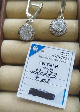 Срібні сережки з куб. цирконій / срібло  925 проби