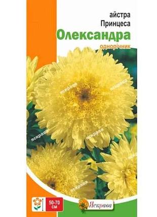 Айстра принцесса александра (20 пачек) желтая 0.3г тм яскрува