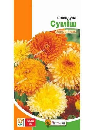 Календула высокорослая смесь (20 пачек) 0.2г тм яскрава