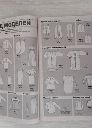Журнал мод бурда style 7/2019 3