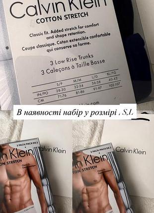 Комплект чоловічої білизни ck