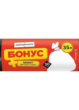 Пакети для сміття 35л30шт 45*55см чорні тм бонус