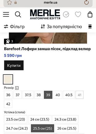 Анатомические barefoot лоферы merle 6