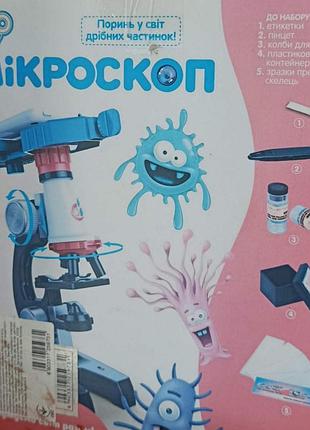 Дитячий мікроскоп 2