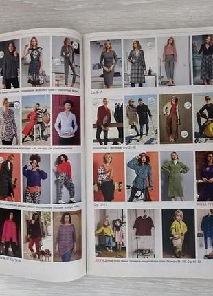 Журнал мод бурда style 10/2018 4