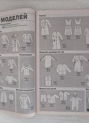 Журнал мод бурда style 10/2018 3