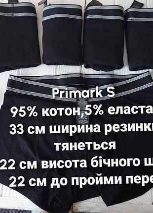 Прімарк боксери 5 шт 2