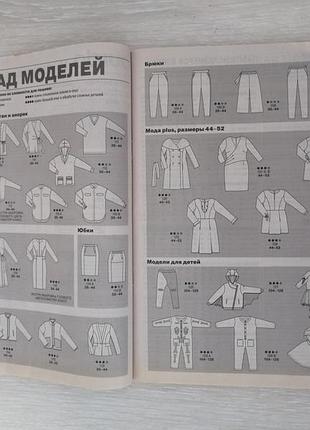 Журнал мод бурда  11/2018 3