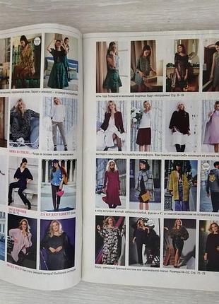 Журнал мод бурда style 12/2018 4