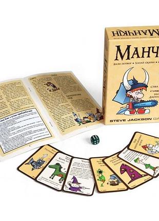 Настольная игра "манчкин" третья планета 010039 3