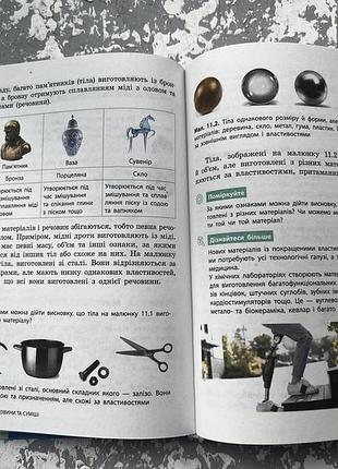 Підручник з хімії 7 клас 4