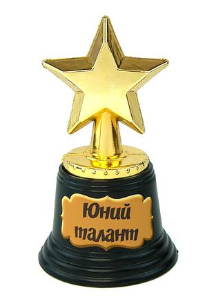 Статуэтка наградная 570944 звездочка light юний талант