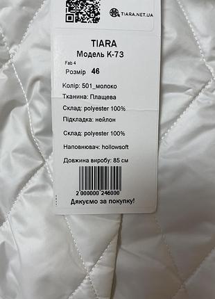 Жіноча куртка з поясом 7