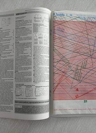 Журнал мод бурда style 2/2012 2