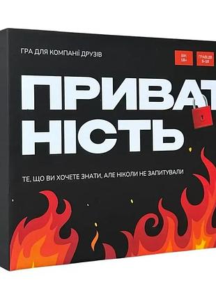 Настольная игра конфиденциальность 290148, 100 карточек, 300 вопросов