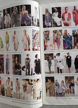 Журнал мод бурда и style 4/2012 4